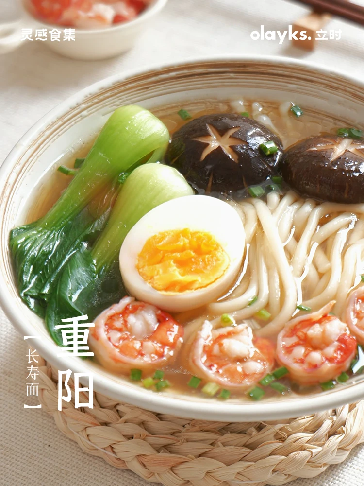 重阳长寿面