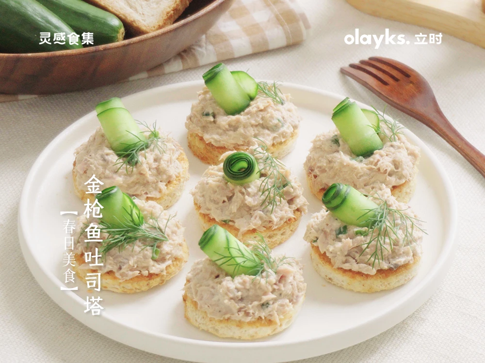 金枪鱼吐司挞